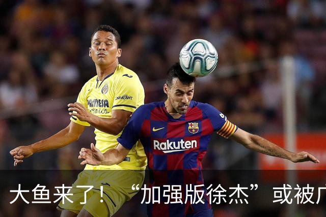 大鱼来了！“加强版徐杰”或被广东队挖走，男篮近年内最强双能卫