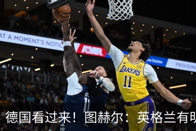 德国看过来！图赫尔：英格兰有明确罚点顺序 不会临时问球员